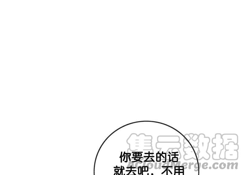 朝堂有妖气38话 顾公子的粉丝福利