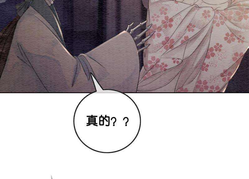 朝堂有妖气38话 顾公子的粉丝福利