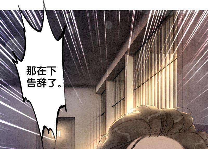 朝堂有妖气38话 顾公子的粉丝福利
