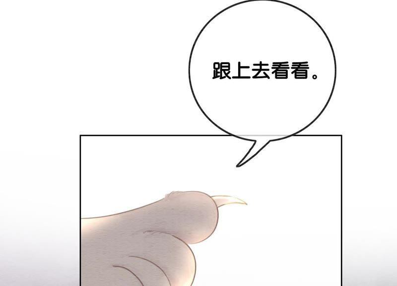 朝堂有妖气38话 顾公子的粉丝福利