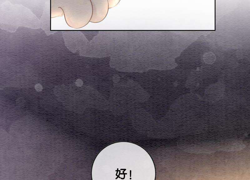朝堂有妖气38话 顾公子的粉丝福利