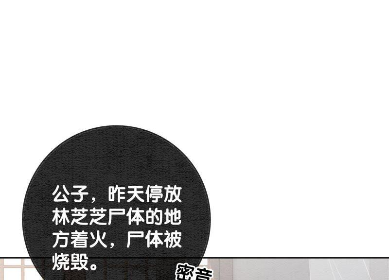 朝堂有妖气38话 顾公子的粉丝福利