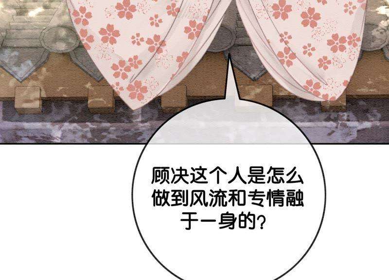 朝堂有妖气38话 顾公子的粉丝福利