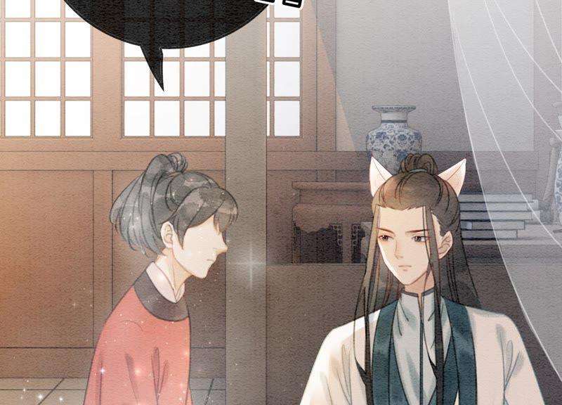 朝堂有妖气38话 顾公子的粉丝福利