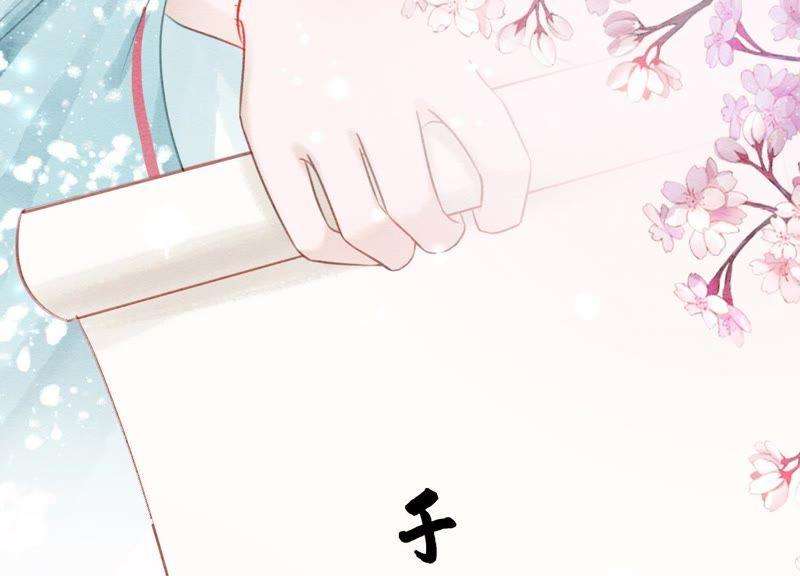 朝堂有妖气38话 顾公子的粉丝福利
