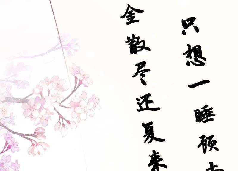 朝堂有妖气38话 顾公子的粉丝福利