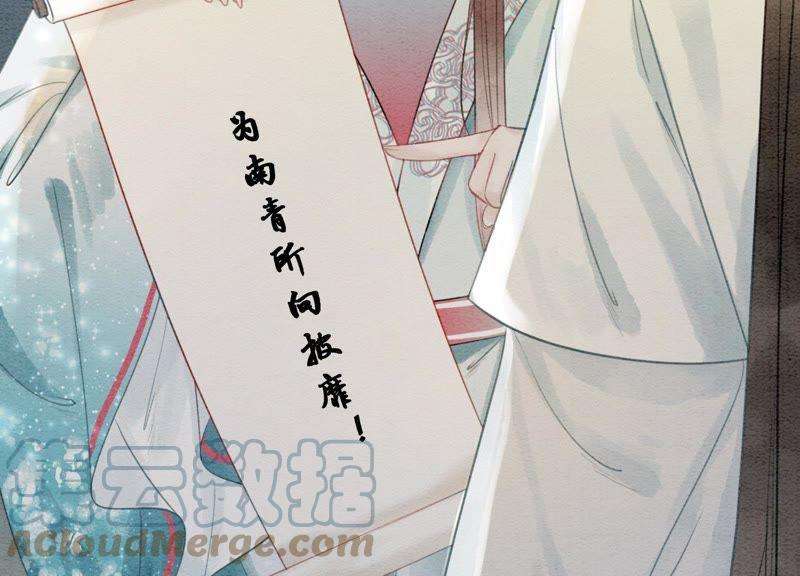 朝堂有妖气38话 顾公子的粉丝福利