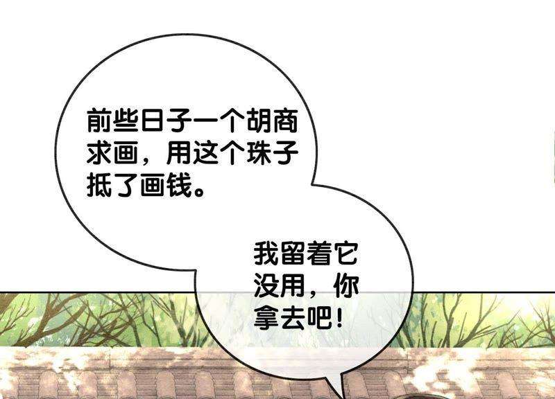 朝堂有妖气38话 顾公子的粉丝福利