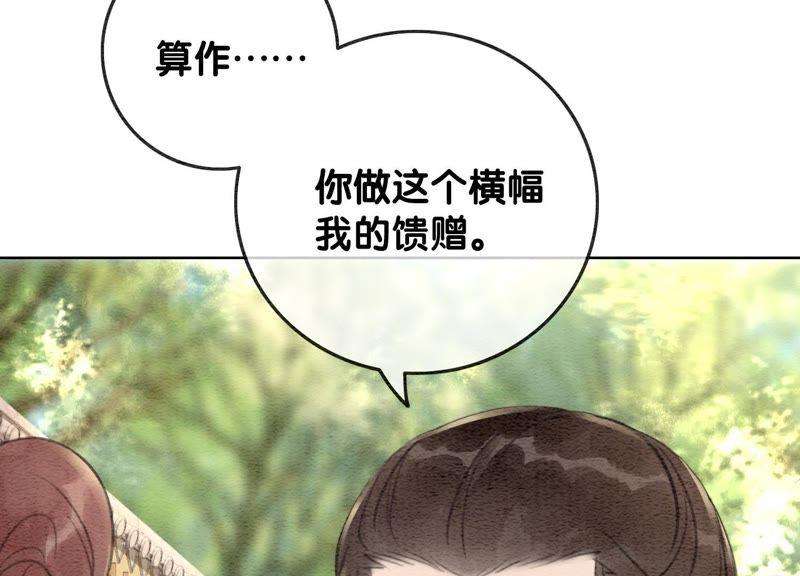 朝堂有妖气38话 顾公子的粉丝福利