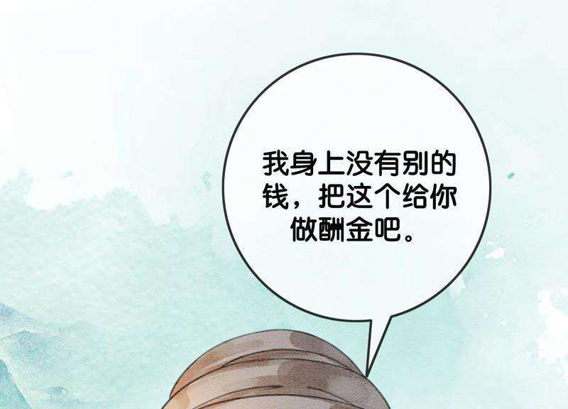 朝堂有妖气38话 顾公子的粉丝福利