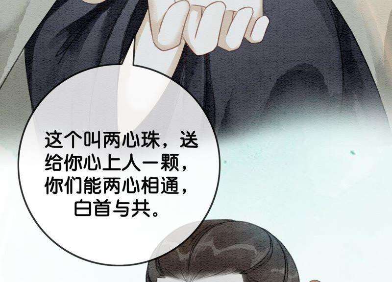 朝堂有妖气38话 顾公子的粉丝福利