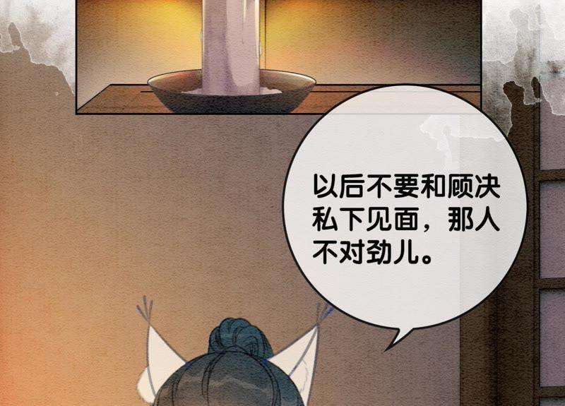 朝堂有妖气39话 第二名死者