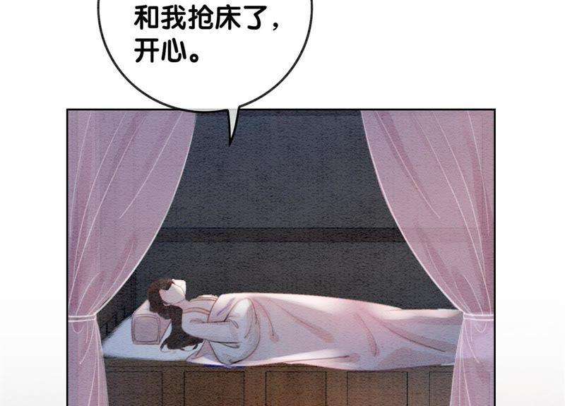 朝堂有妖气39话 第二名死者