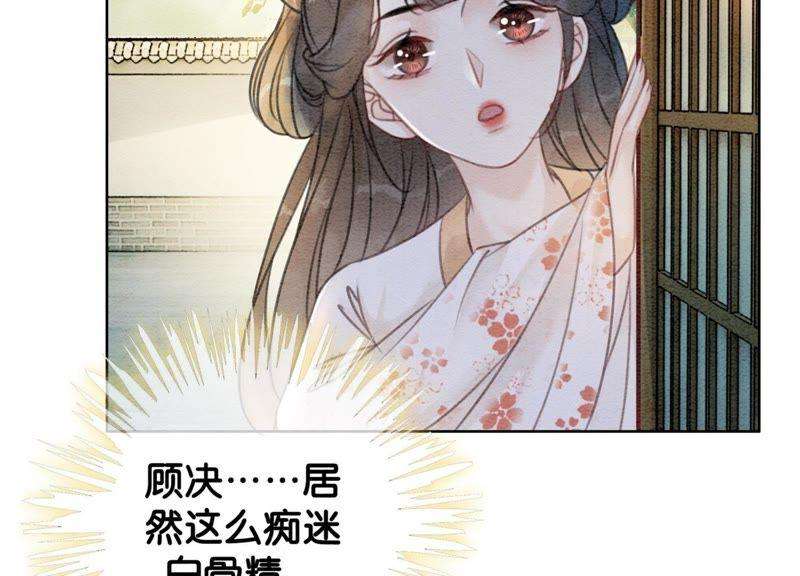 朝堂有妖气40话 顾决的画