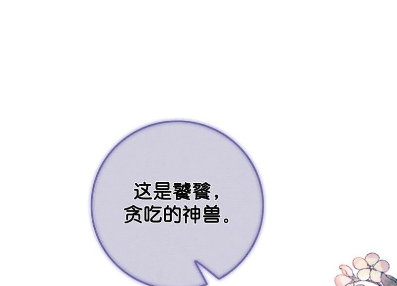 朝堂有妖气40话 顾决的画
