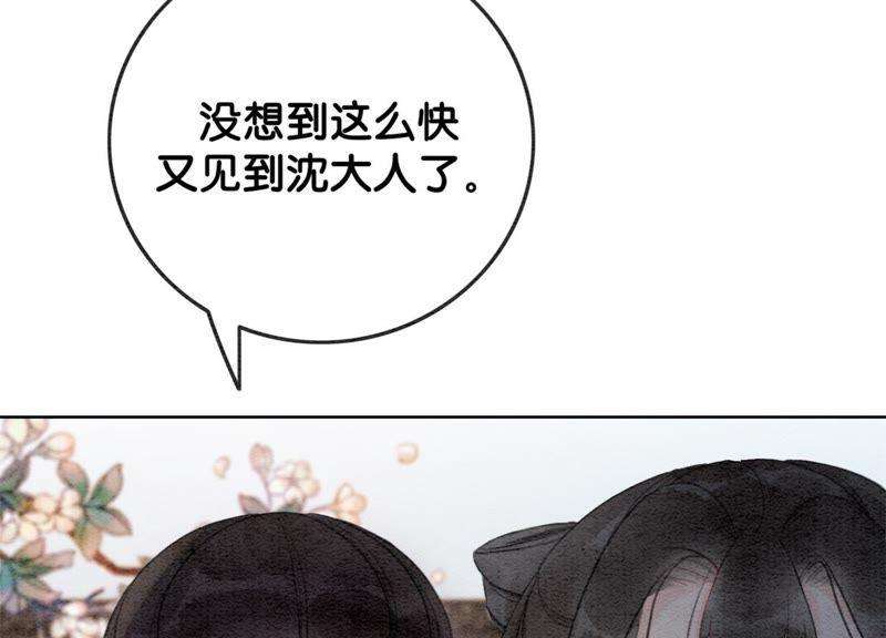 朝堂有妖气40话 顾决的画