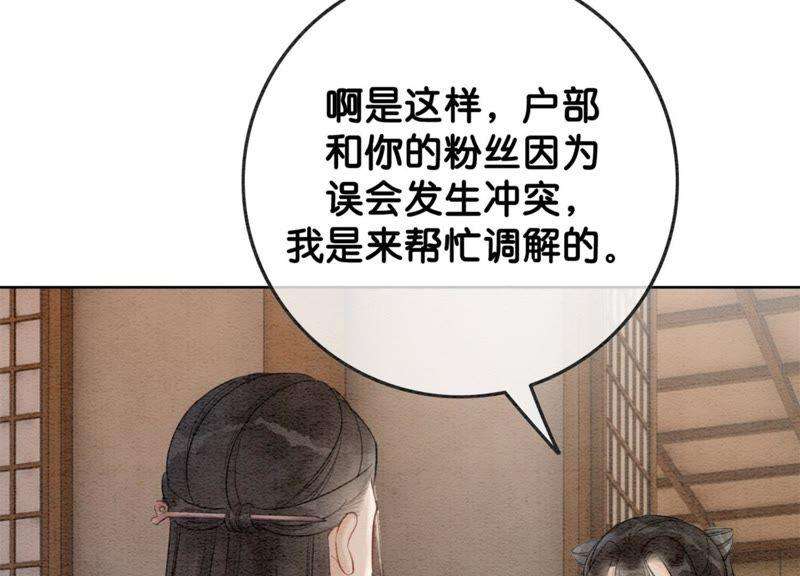朝堂有妖气40话 顾决的画