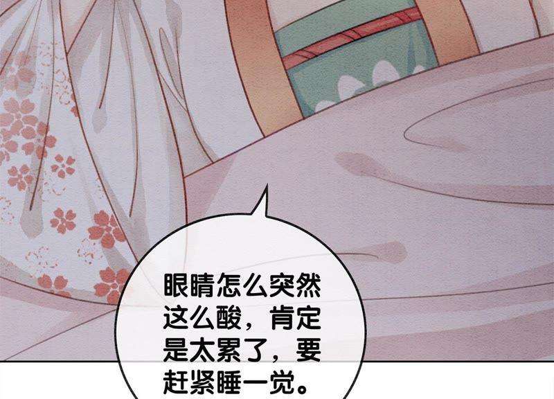 朝堂有妖气40话 顾决的画
