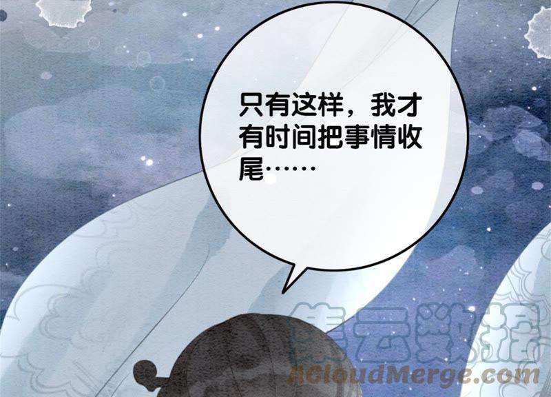 朝堂有妖气40话 顾决的画