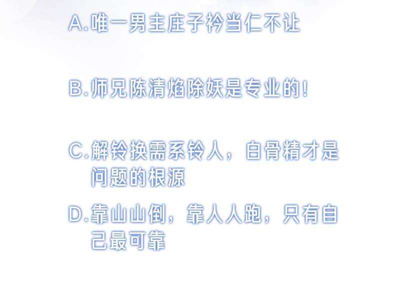 朝堂有妖气40话 顾决的画