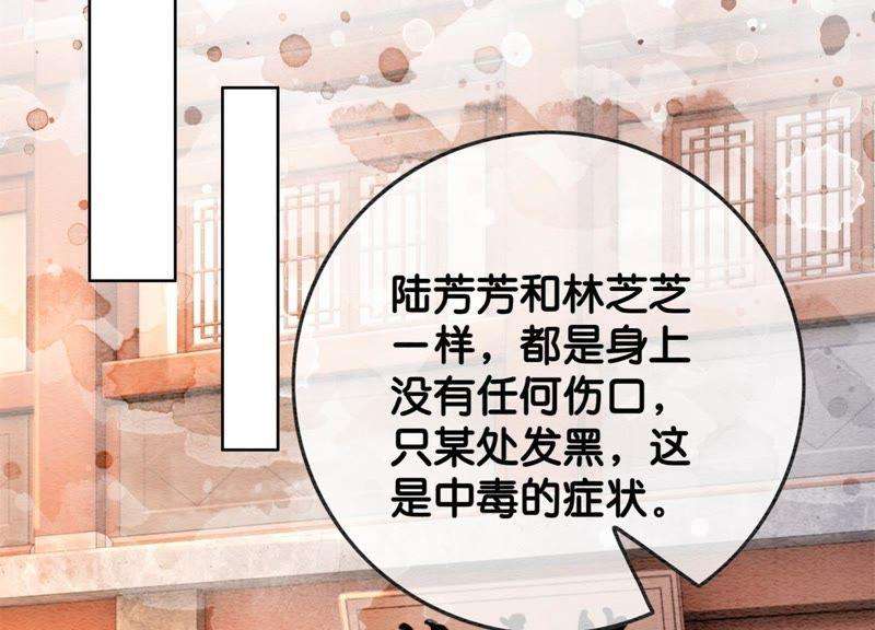 朝堂有妖气40话 顾决的画
