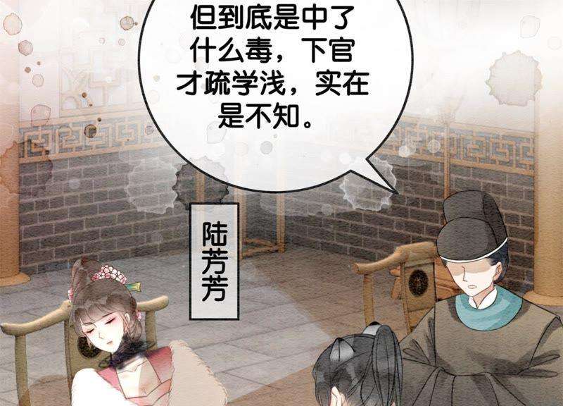 朝堂有妖气40话 顾决的画