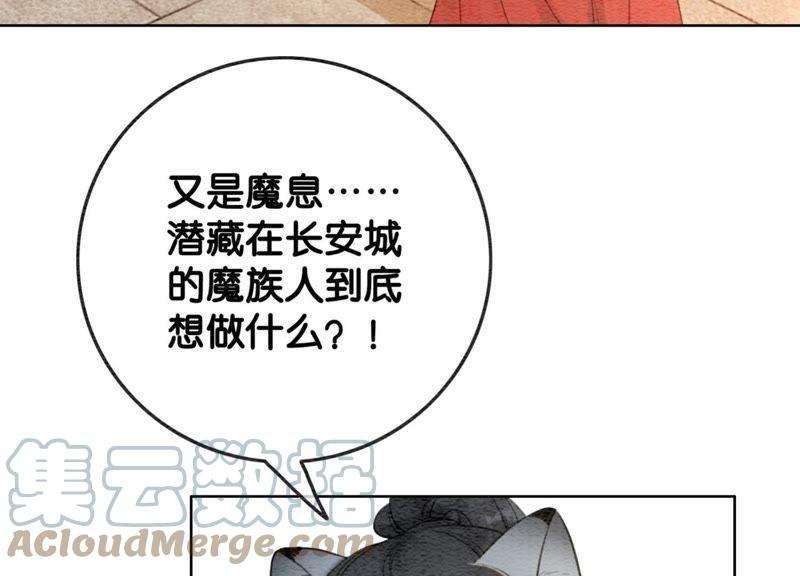 朝堂有妖气40话 顾决的画