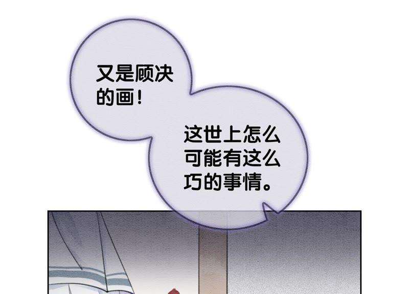 朝堂有妖气40话 顾决的画