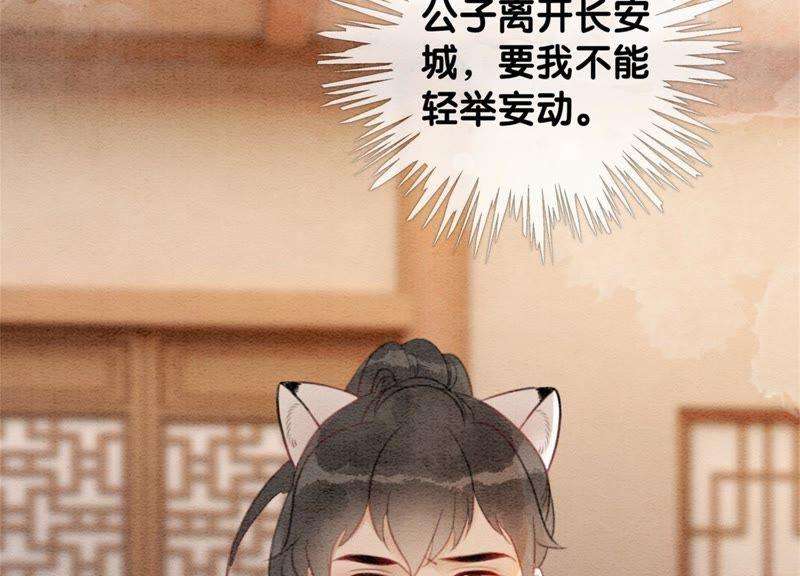朝堂有妖气40话 顾决的画
