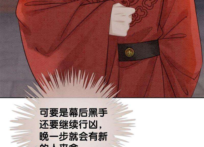 朝堂有妖气40话 顾决的画