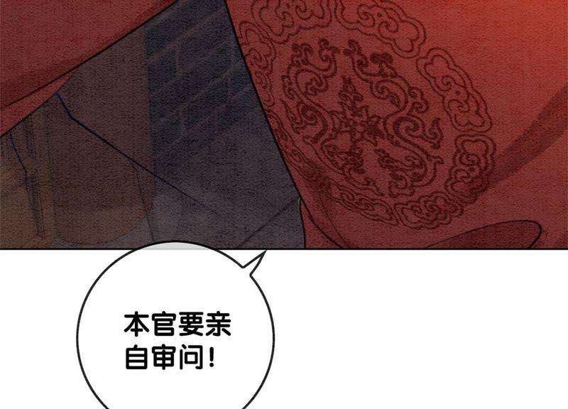 朝堂有妖气40话 顾决的画