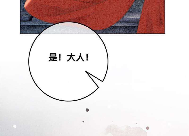 朝堂有妖气40话 顾决的画