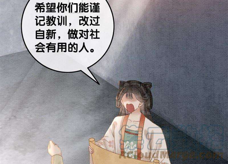 朝堂有妖气40话 顾决的画