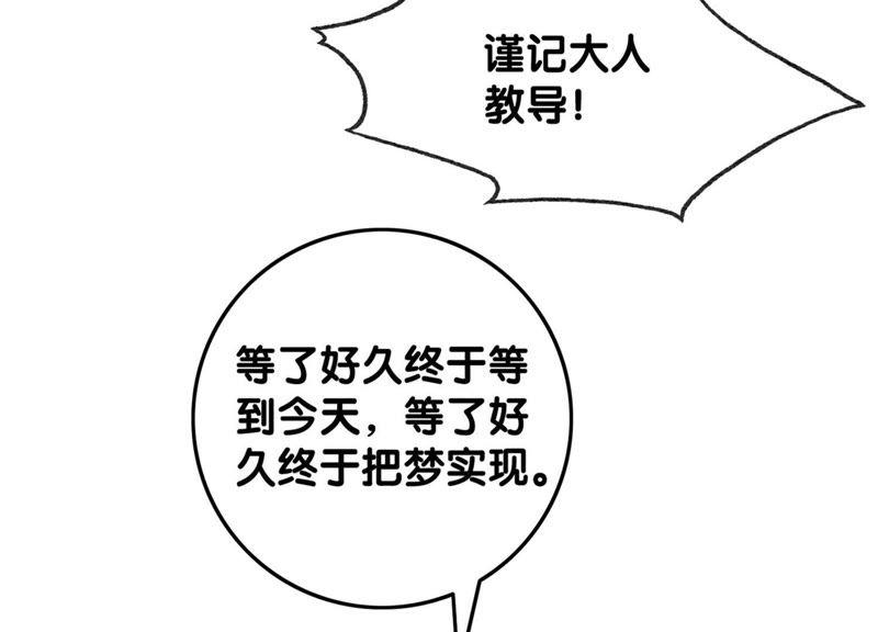 朝堂有妖气40话 顾决的画