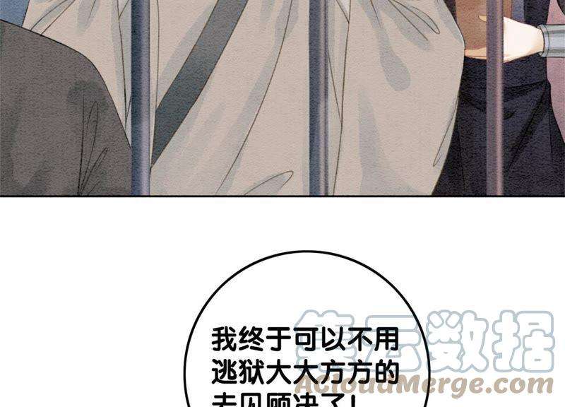 朝堂有妖气40话 顾决的画