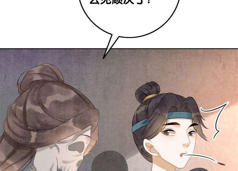 朝堂有妖气40话 顾决的画