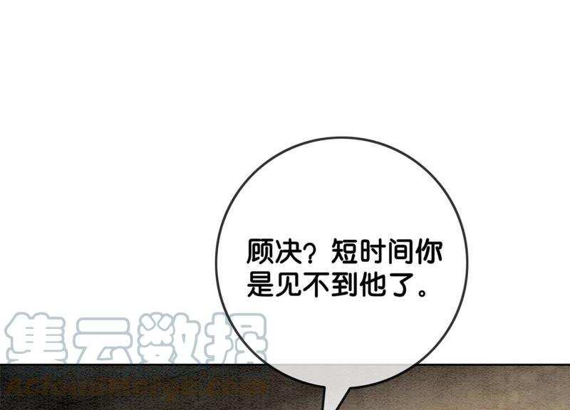 朝堂有妖气40话 顾决的画