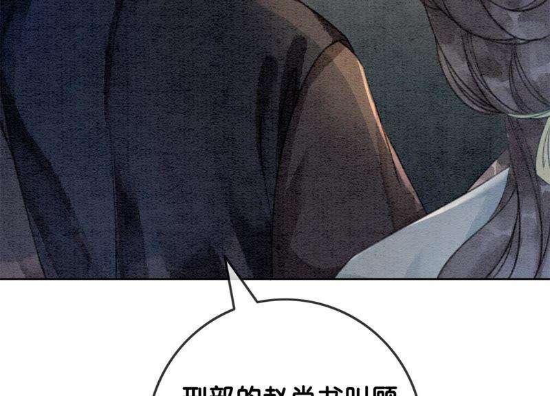 朝堂有妖气40话 顾决的画