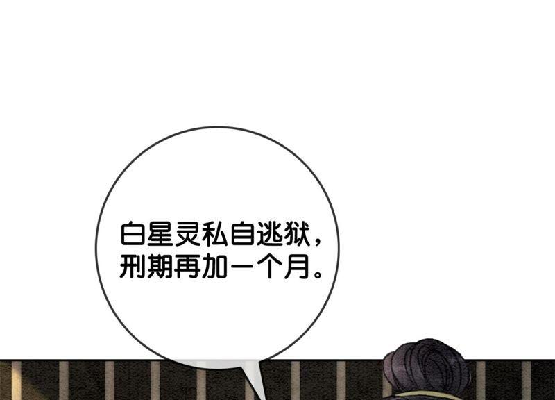 朝堂有妖气40话 顾决的画