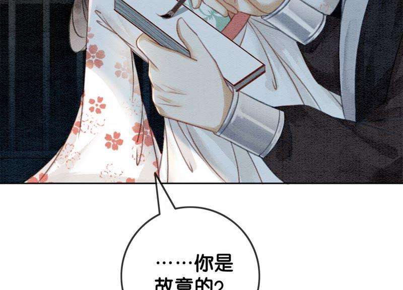 朝堂有妖气40话 顾决的画