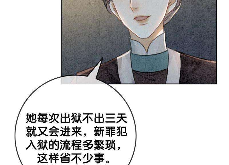 朝堂有妖气40话 顾决的画