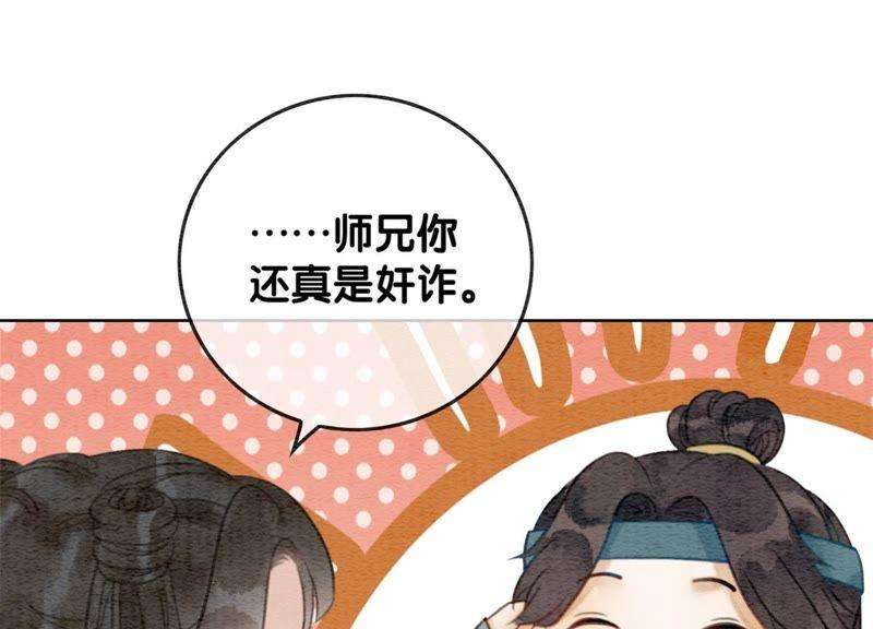 朝堂有妖气40话 顾决的画