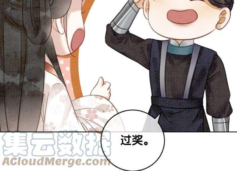 朝堂有妖气40话 顾决的画