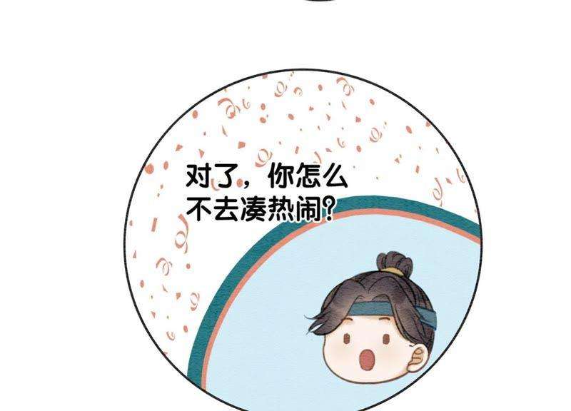 朝堂有妖气40话 顾决的画