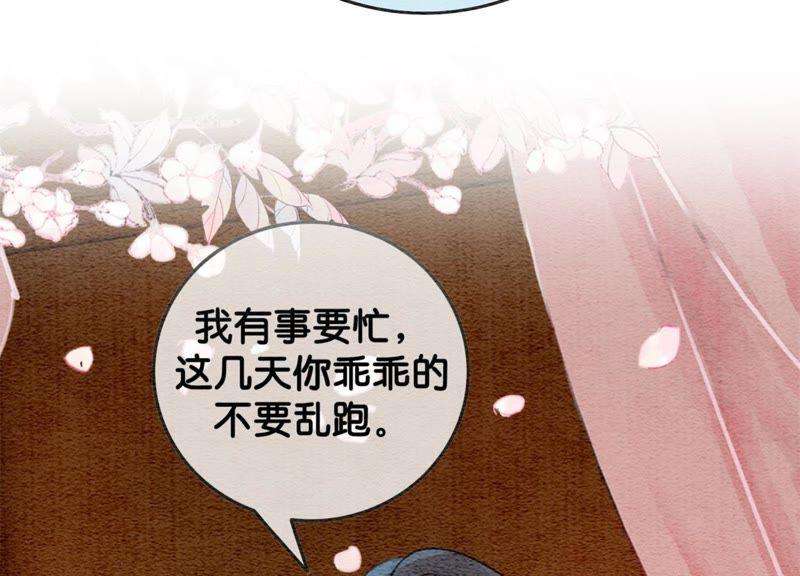 朝堂有妖气40话 顾决的画