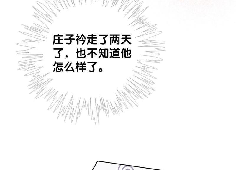 朝堂有妖气40话 顾决的画