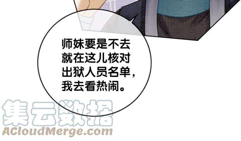 朝堂有妖气40话 顾决的画