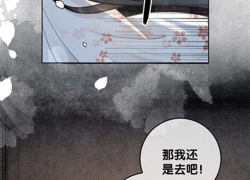 朝堂有妖气40话 顾决的画
