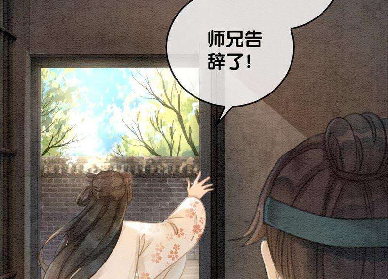 朝堂有妖气40话 顾决的画