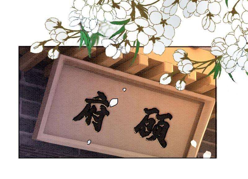 朝堂有妖气40话 顾决的画